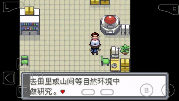 口袋妖怪永恒的光明怎么玩？口袋妖怪永恒的光明玩法详解截图