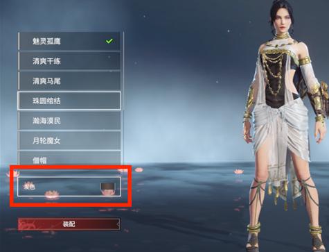 永劫无间捏脸发型发色怎么修改?永劫无间捏脸发型发色修改方法截图