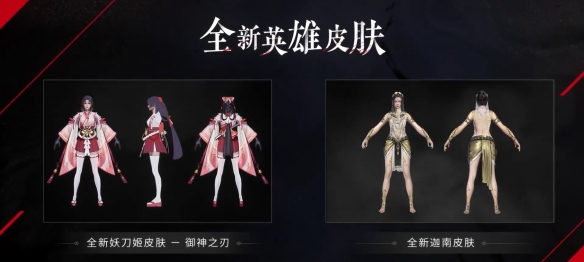 永劫無間妖刀姬御神之刃新皮膚怎么樣？永劫無間妖刀姬御神之刃新皮膚介紹截圖