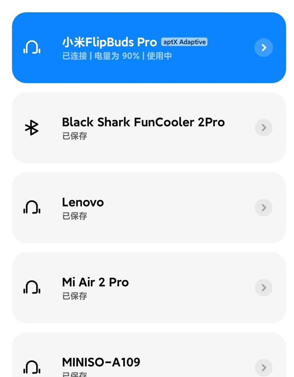 小爱音箱play增强版如何配对蓝牙?小爱音箱play增强版蓝牙配对操作截图