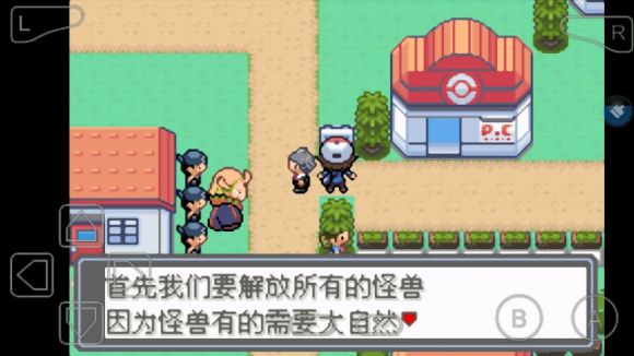 口袋妖怪永恒的光明怎么玩？口袋妖怪永恒的光明玩法详解截图