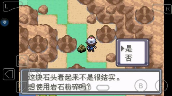 口袋妖怪永恒的光明怎么玩？口袋妖怪永恒的光明玩法详解截图