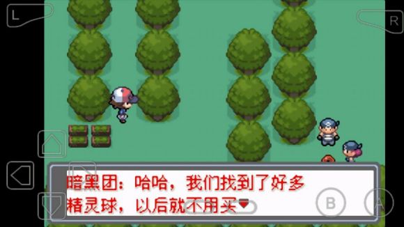 口袋妖怪永恒的光明怎么玩？口袋妖怪永恒的光明玩法详解截图