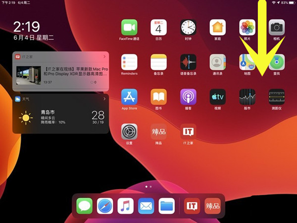 ipad横竖屏设置在哪里?ipad横竖屏设置教程