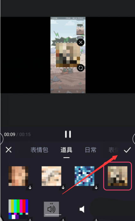 必剪app视频怎么添加马赛克?必剪app视频添加马赛克教程截图