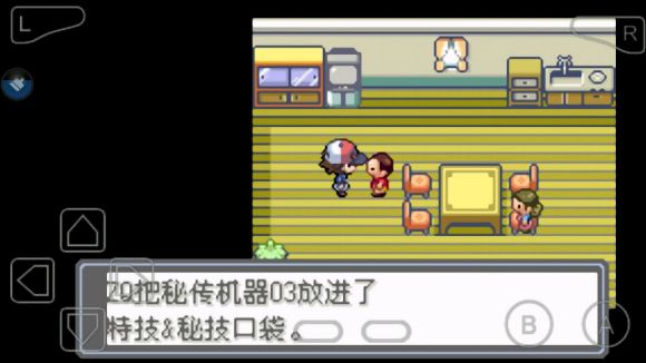 口袋妖怪永恒的光明怎么玩？口袋妖怪永恒的光明玩法详解截图