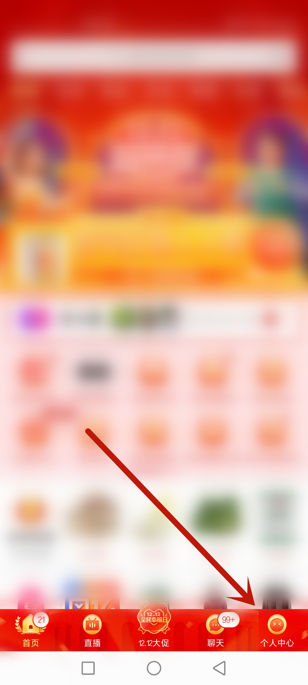 拼多多怎么取消先用后付设置