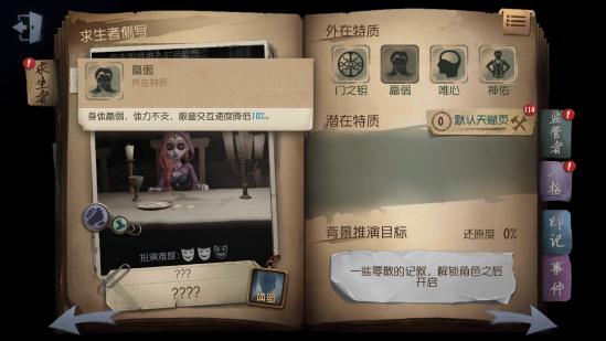 第五人格祭祀怎么玩？第五人格祭祀玩法技巧截图