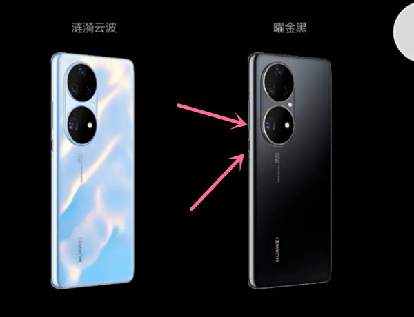 华为p50pro怎么截屏？华为p50pro截屏操作方法截图