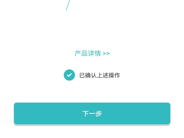 小米牙刷怎么连接米家app?小米牙刷连接米家app步骤截图