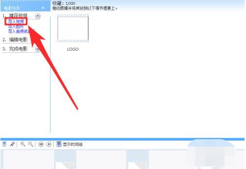 如何利用windows movie maker制作视频?windows movie maker制作视频方法教程截图