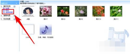 如何利用windows movie maker制作视频?windows movie maker制作视频方法教程截图