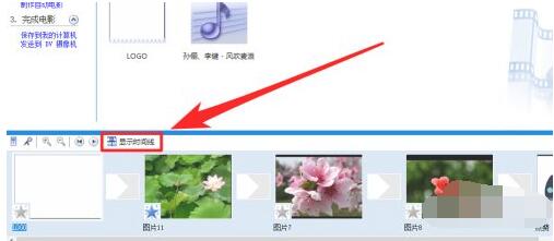 如何利用windows movie maker制作视频?windows movie maker制作视频方法教程截图