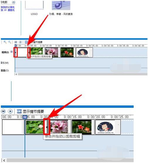 如何利用windows movie maker制作视频?windows movie maker制作视频方法教程截图