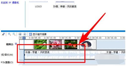 如何利用windows movie maker制作视频?windows movie maker制作视频方法教程截图
