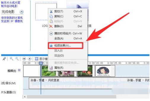如何利用windows movie maker制作视频?windows movie maker制作视频方法教程截图