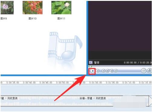 如何利用windows movie maker制作视频?windows movie maker制作视频方法教程截图