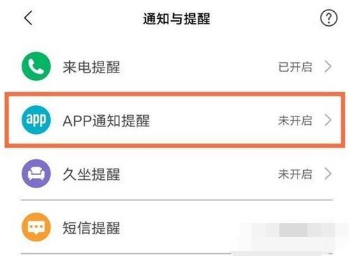 小米手表color运动版怎么连接微信？小米手表color运动版连接微信教程截图