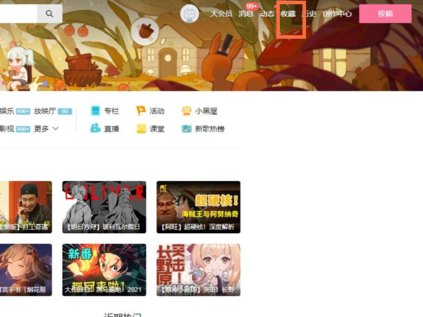 哔哩哔哩收藏夹怎么更改排序?b站收藏夹更改排序的方法