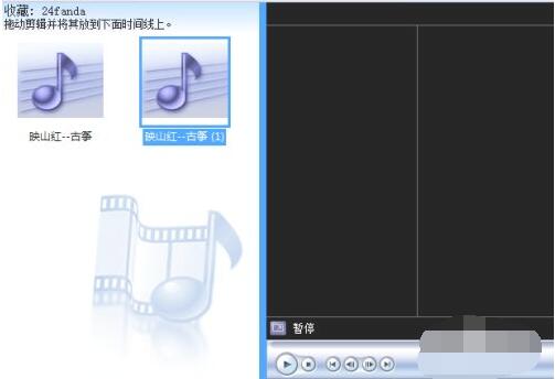 如何使用Windows Movie Maker剪辑音频文件？Windows Movie Maker剪辑音频文件教程截图