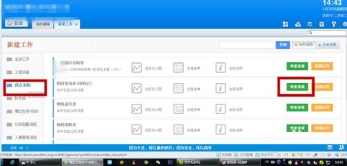 怎样使用通达OA精灵办公系统进行办公?通达OA精灵办公系统使用方法截图