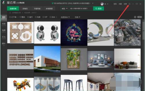 溜云库怎么批量导入3DL格式?溜云库批量导入3DL格式方法介绍截图