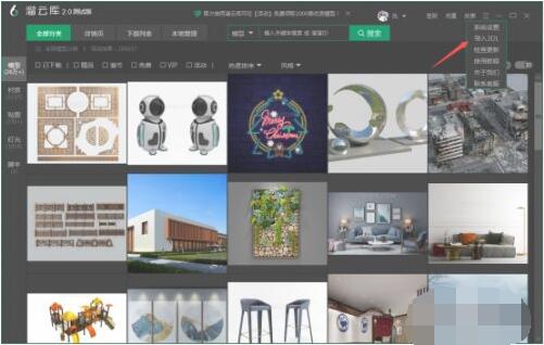 溜云库怎么批量导入3DL格式?溜云库批量导入3DL格式方法介绍截图
