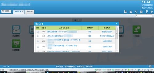 怎样使用通达OA精灵办公系统进行办公?通达OA精灵办公系统使用方法截图