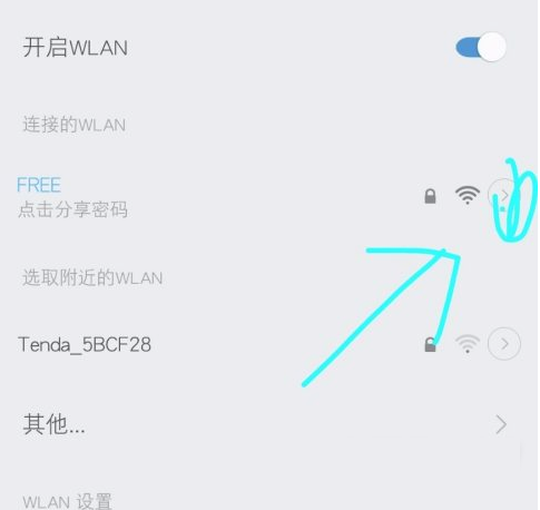 小米mix4wifi信號不好解決方法