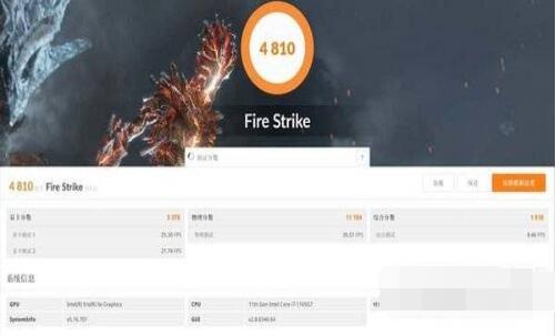 华为matebookxpro2021款打游戏怎么样?华为matebookxpro2021款游戏性能介绍截图