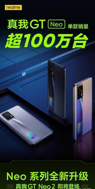 真我gtneo2可以开王者120帧吗?真我gtneo2支持王者开120帧