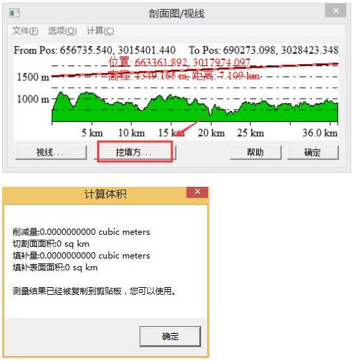 bigemap剖面怎么生成?bigemap剖面生成方法截图
