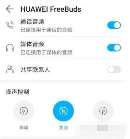 华为freebuds4可以连接荣耀手机吗?华为freebuds4支持荣耀手机吗截图