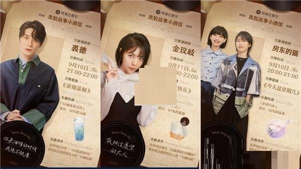 《网易云音乐》黑胶故事功能介绍