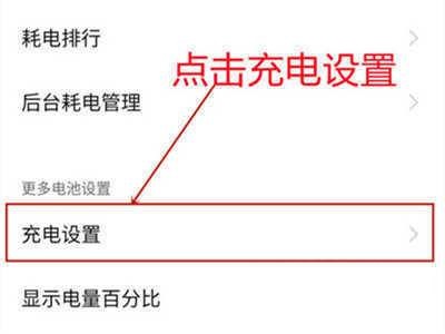iqoo8pro充电速度慢怎么回事?iqoo8pro充电速度慢的原因截图