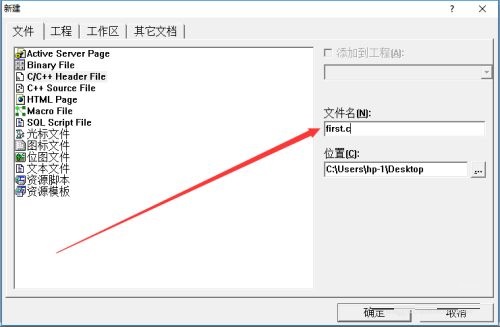 如何用visual c++6.0编写运行C程序