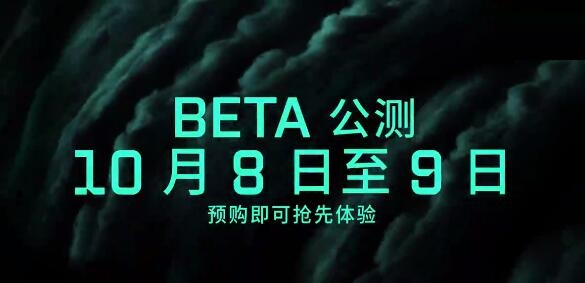 《战地2042》确定Beta公测时间为10月6-9日