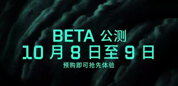 《戰(zhàn)地2042》確定Beta公測時間為10月6-9日