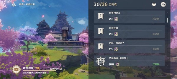 原神故事构思法任务怎么完成?原神故事构思法任务完成攻略
