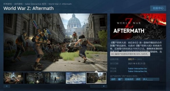 《僵尸世界大战》Steam版发售 新增第一人称视角截图