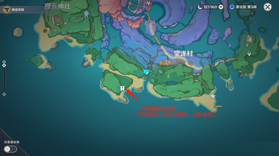 原神小卷婆婆在哪里?原神小卷婆婆位置介绍截图