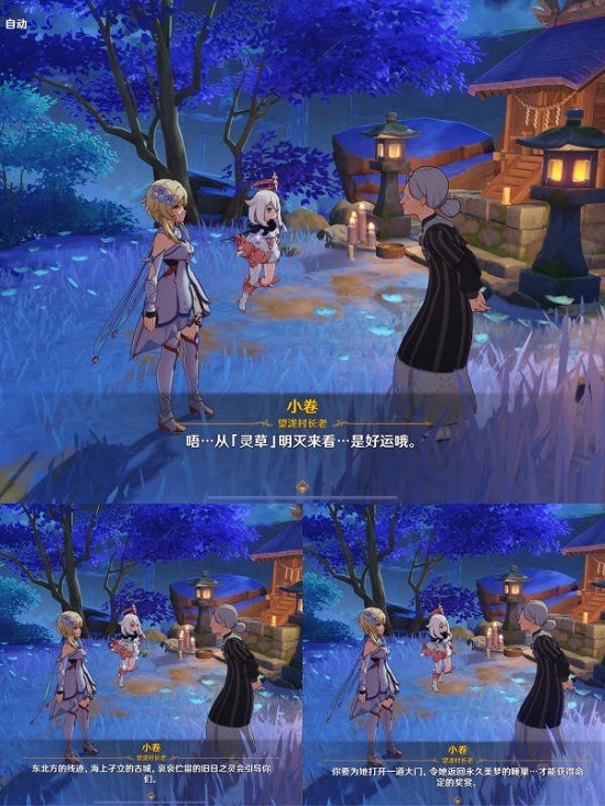 原神小卷婆婆在哪里?原神小卷婆婆位置介绍截图