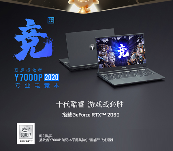 拯救者y7000p怎么切换显卡模式?拯救者y7000p切换显卡模式教程截图