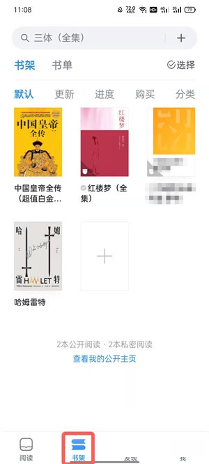 微信读书怎么看一本书的阅读时长?微信读书看一本书的阅读时长方法