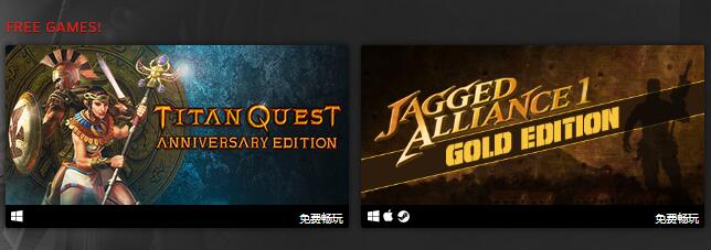 Steam喜加二：《泰坦之旅十周年纪念版》和《铁血联盟1黄金版》免费领取截图