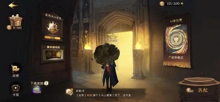 哈利波特魔法觉醒手游哪里可以查看服务记录?哈利波特魔法觉醒服务记录查看方法