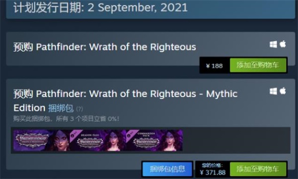 开拓者正义之怒steam多少钱?开拓者正义之怒steam价格介绍截图