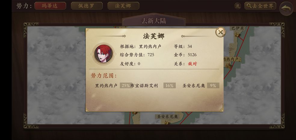 梦回大航海法芙娜怎么招募?梦回大航海法芙娜招募方法