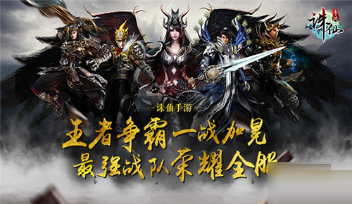 诛仙手游2021教师节活动怎么玩?诛仙手游2021教师节活动内容介绍