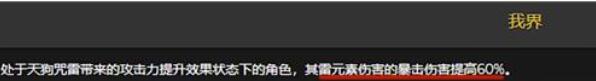 原神九条裟罗怎么样？原神九条裟罗培养攻略截图